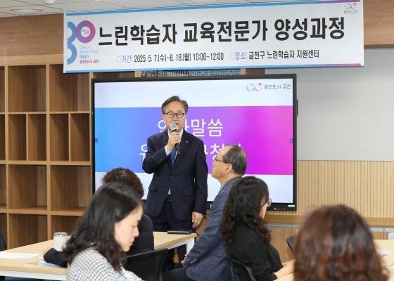 느린학습자 교육전문가 양성과정 개강식 의 사진5