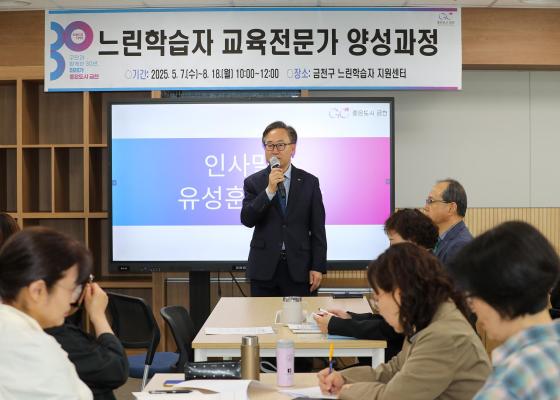 느린학습자 교육전문가 양성과정 개강식 의 사진6