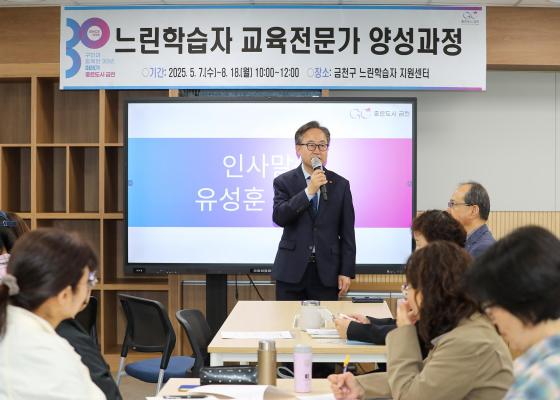 느린학습자 교육전문가 양성과정 개강식 의 사진7