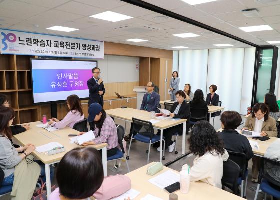 느린학습자 교육전문가 양성과정 개강식 의 사진8
