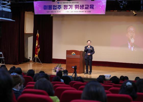 대한미용사회 금천구지회 정기총회 대표사진