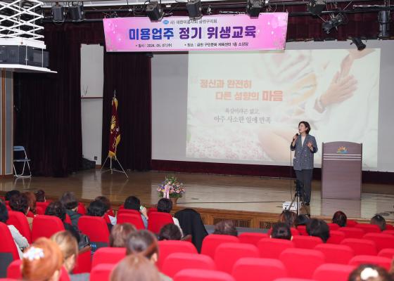 대한미용사회 금천구지회 정기총회 의 사진3