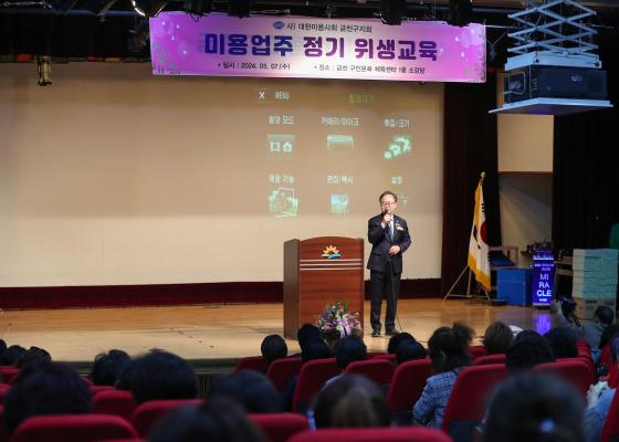 대한미용사회 금천구지회 정기총회 의 사진25