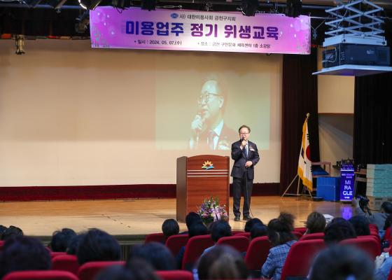 대한미용사회 금천구지회 정기총회 의 사진26