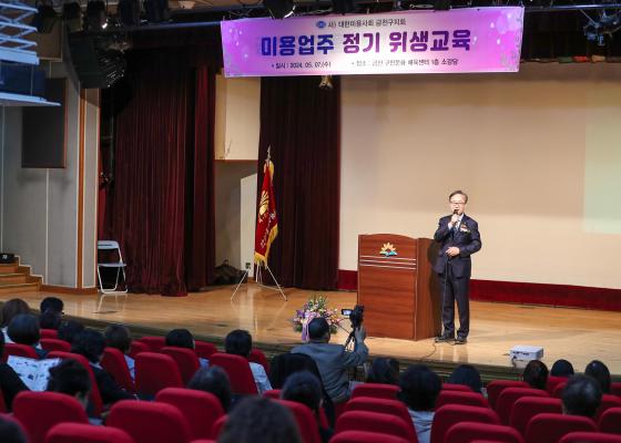 대한미용사회 금천구지회 정기총회 의 사진27