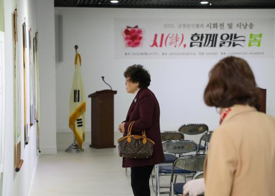 금천문인협회 회원 시화전 대표사진