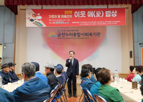 금천누리종합사회복지관 마을잔치 행사 대표사진