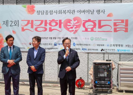 청담종합복지관 어버이날 행사 의 사진3