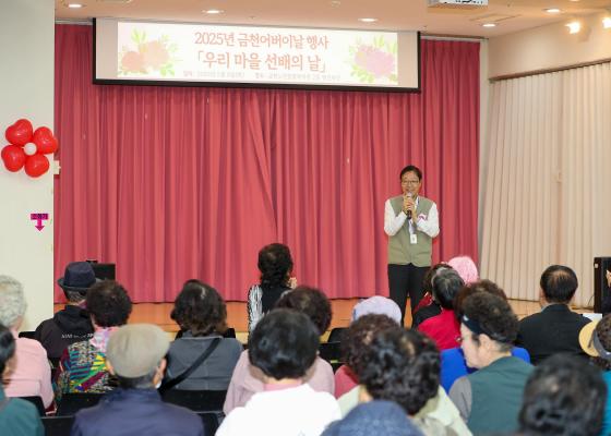 금천노인종합복지관 어버이날 행사 의 사진14