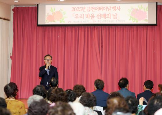 금천노인종합복지관 어버이날 행사 의 사진17