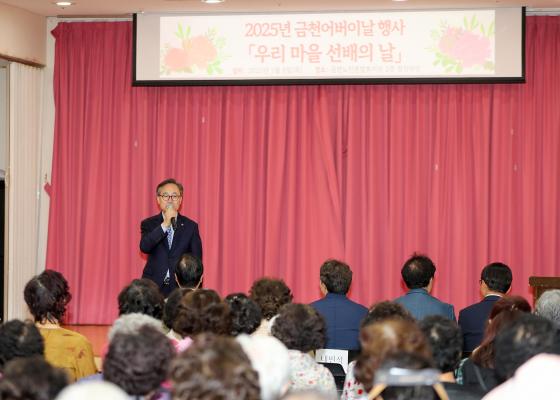 금천노인종합복지관 어버이날 행사 의 사진18