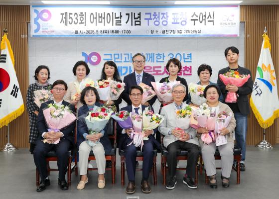 제53회 어버이날 기념 효행 유공자 표창 수여식 대표사진