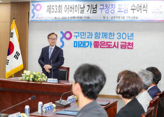 제53회 어버이날 기념 효행 유공자 표창 수여식 의 사진14