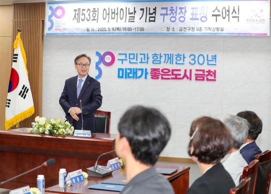 제53회 어버이날 기념 효행 유공자 표창 수여식 의 사진15