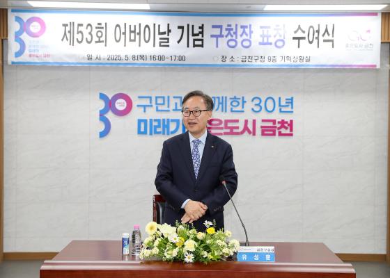 제53회 어버이날 기념 효행 유공자 표창 수여식 의 사진16