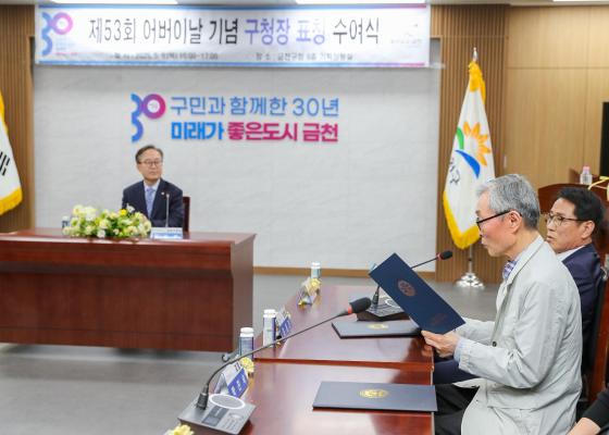 제53회 어버이날 기념 효행 유공자 표창 수여식 의 사진19