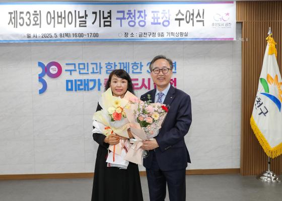 제53회 어버이날 기념 효행 유공자 표창 수여식 의 사진25