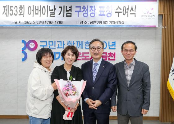 제53회 어버이날 기념 효행 유공자 표창 수여식 의 사진29