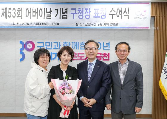 제53회 어버이날 기념 효행 유공자 표창 수여식 의 사진30