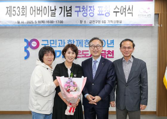 제53회 어버이날 기념 효행 유공자 표창 수여식 의 사진31