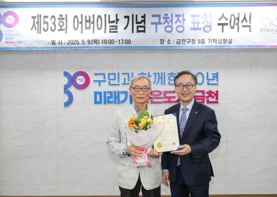 제53회 어버이날 기념 효행 유공자 표창 수여식 의 사진32