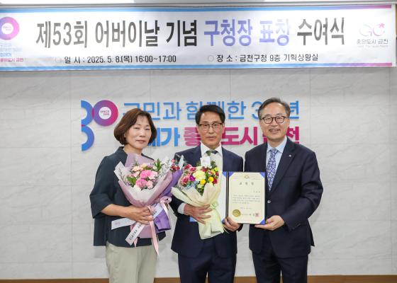 제53회 어버이날 기념 효행 유공자 표창 수여식 의 사진33