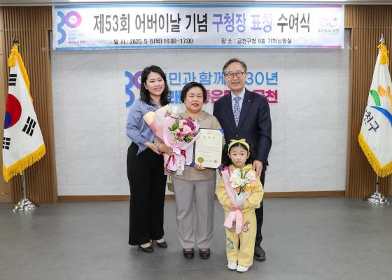 제53회 어버이날 기념 효행 유공자 표창 수여식 의 사진35