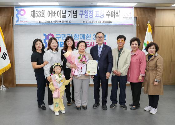 제53회 어버이날 기념 효행 유공자 표창 수여식 의 사진36