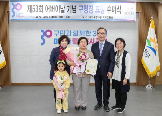 제53회 어버이날 기념 효행 유공자 표창 수여식 의 사진37
