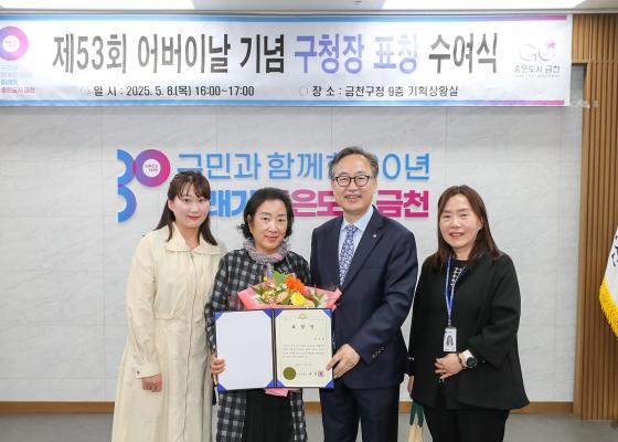 제53회 어버이날 기념 효행 유공자 표창 수여식 의 사진38