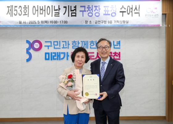 제53회 어버이날 기념 효행 유공자 표창 수여식 의 사진41