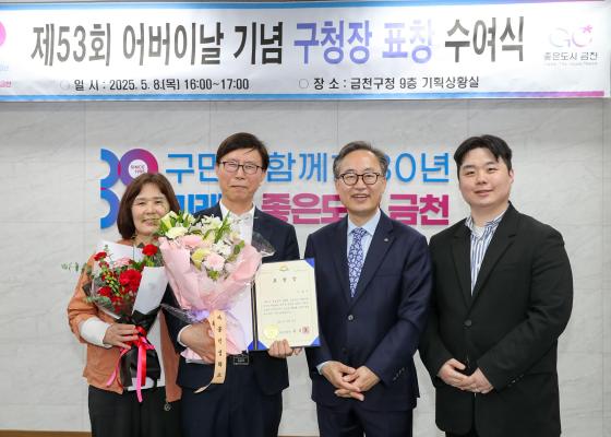제53회 어버이날 기념 효행 유공자 표창 수여식 의 사진43
