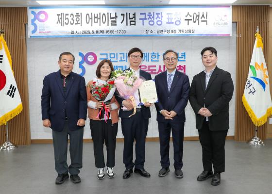 제53회 어버이날 기념 효행 유공자 표창 수여식 의 사진44
