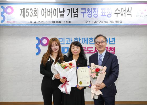 제53회 어버이날 기념 효행 유공자 표창 수여식 의 사진45