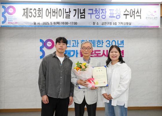 제53회 어버이날 기념 효행 유공자 표창 수여식 의 사진46