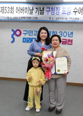 제53회 어버이날 기념 효행 유공자 표창 수여식 의 사진47