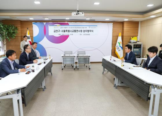 금천구-서울특별시교통연수원 마을버스 운수종사자 양성교육 업무협약식 의 사진8