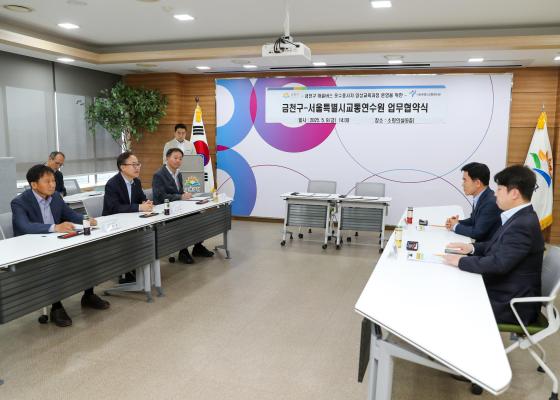 금천구-서울특별시교통연수원 마을버스 운수종사자 양성교육 업무협약식 의 사진9