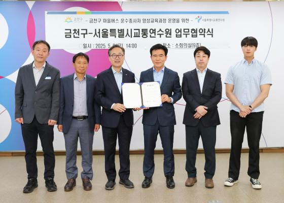 금천구-서울특별시교통연수원 마을버스 운수종사자 양성교육 업무협약식 의 사진17