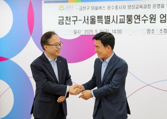 금천구-서울특별시교통연수원 마을버스 운수종사자 양성교육 업무협약식 의 사진20