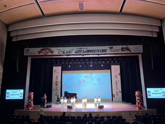 제14회 금천 '나도스타' 노래부르기 대회 의 사진2