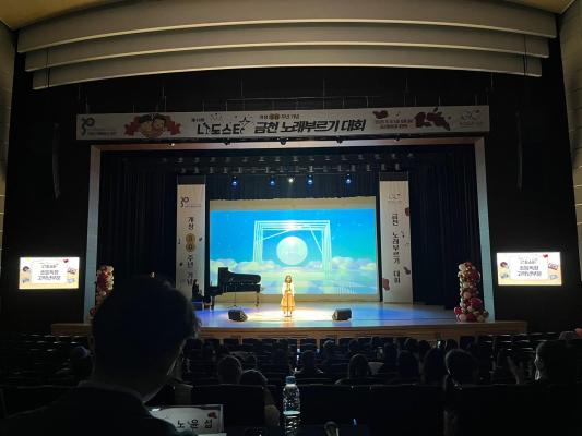 제14회 금천 '나도스타' 노래부르기 대회 의 사진9
