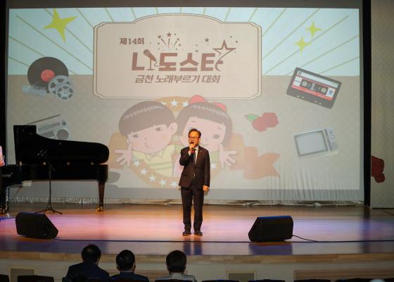 제14회 금천 '나도스타' 노래부르기 대회 의 사진13