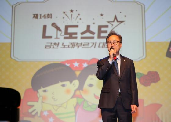 제14회 금천 '나도스타' 노래부르기 대회 의 사진15