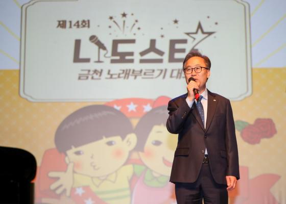 제14회 금천 '나도스타' 노래부르기 대회 의 사진16