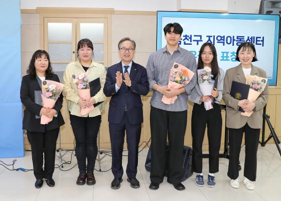 지역아동센터 유공자 표창 수여식 의 사진