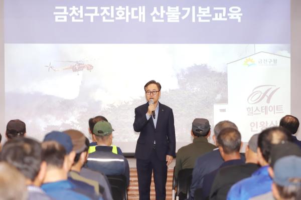산불진화대 직무교육 대표사진