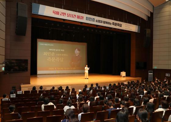2025년 금천구육아종합지원센터 대집단 부모교육 의 사진2