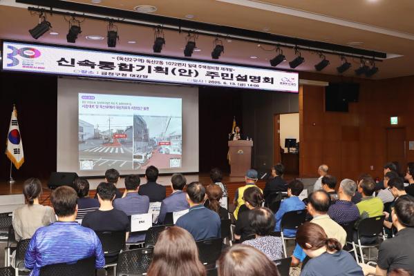 독산2구역 주택정비형 재개발사업 주민설명회 의 사진8