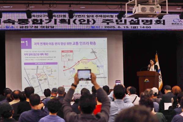 독산2구역 주택정비형 재개발사업 주민설명회 의 사진10